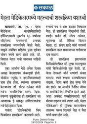Dr Saurabh Talekar performs important surgery at Mehta Medicare